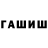 МЕТАМФЕТАМИН винт Danil Turikov