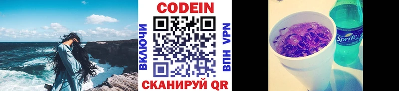 KRAKEN маркетплейс  купить наркоту  Рыбинск  Codein напиток Lean (лин) 