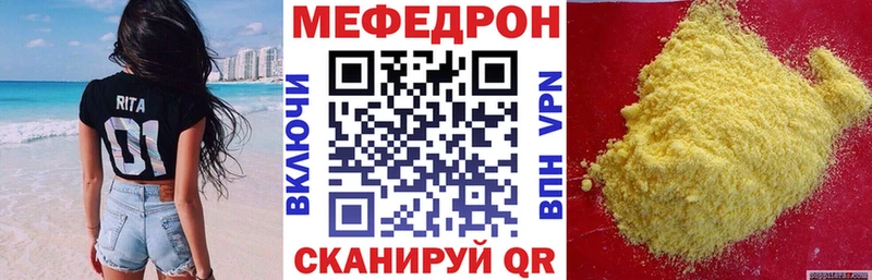 Мефедрон мука Рыбинск