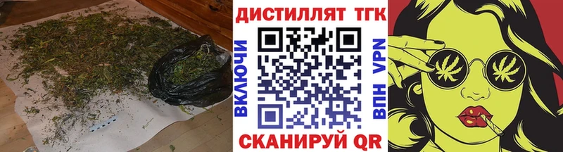 ТГК концентрат  shop телеграм  Рыбинск 